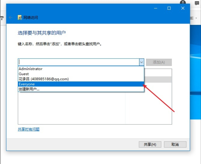 Win10怎么設置共享?Win10共享設置方法