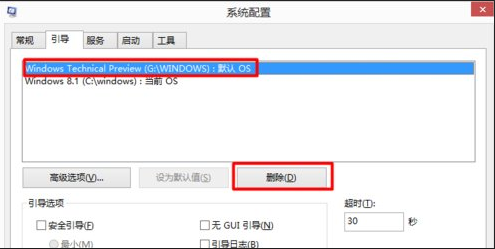 Win10和win7雙系統(tǒng)電腦如何刪除其中一個系統(tǒng)?