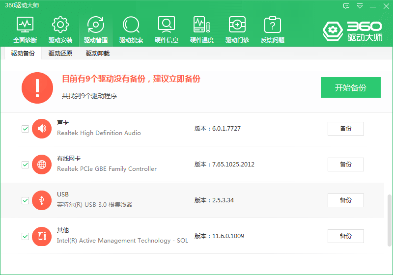Win10的USB供電不足怎么辦？解決USB供電不足的小方法