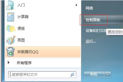Win7旗艦版怎么重置還原電腦操作系統(tǒng)?