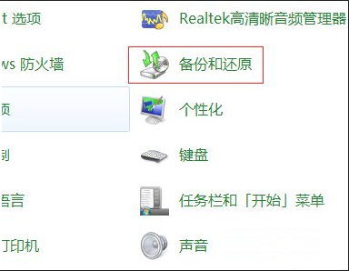 Win7旗艦版怎么重置還原電腦操作系統(tǒng)?