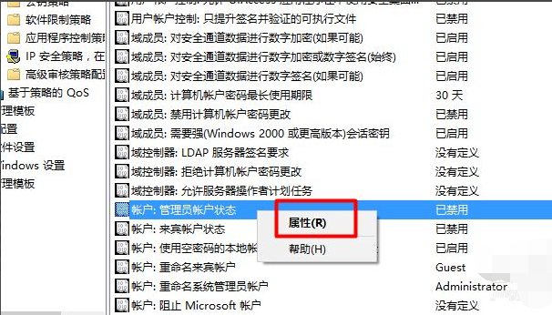 Win10設(shè)置管理員權(quán)限怎么獲取？Win10設(shè)置管理員權(quán)限獲取方法步驟