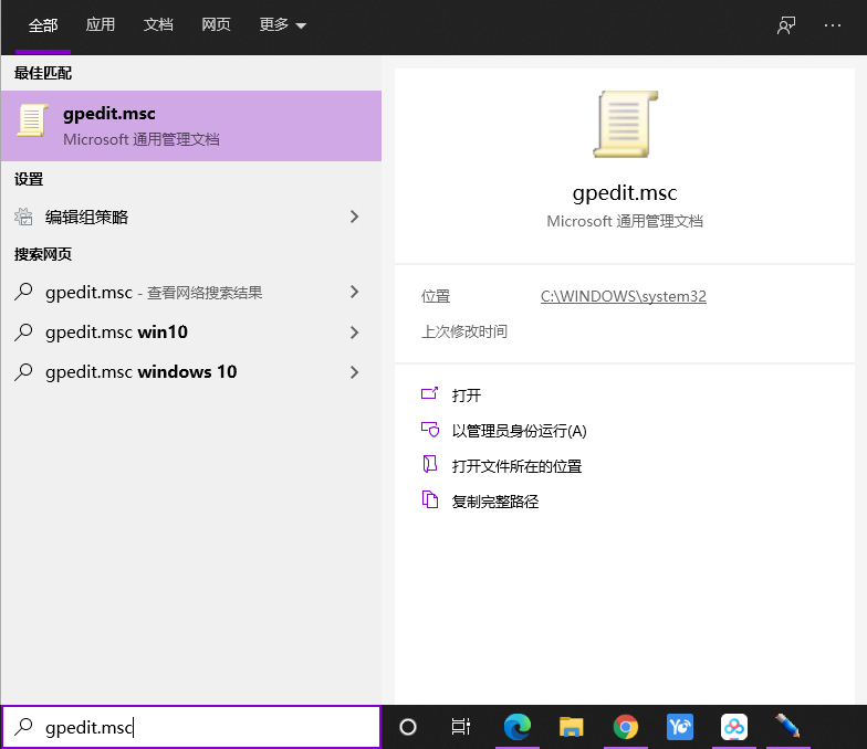 Win10設(shè)置管理員權(quán)限怎么獲取？Win10設(shè)置管理員權(quán)限獲取方法步驟