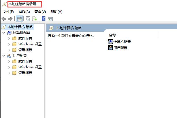 Win10設(shè)置管理員權(quán)限怎么獲取？Win10設(shè)置管理員權(quán)限獲取方法步驟