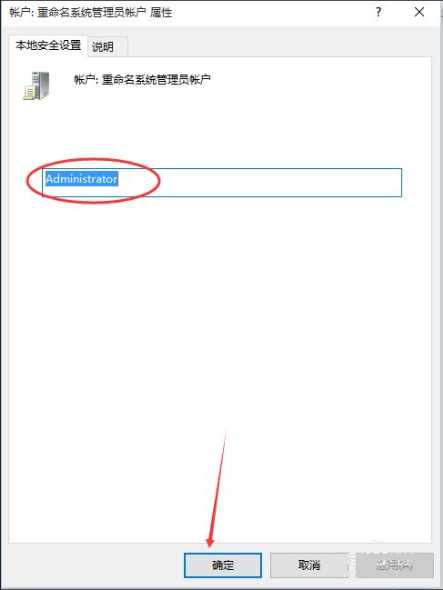 Win10設(shè)置管理員權(quán)限怎么獲??？Win10設(shè)置管理員權(quán)限獲取方法步驟