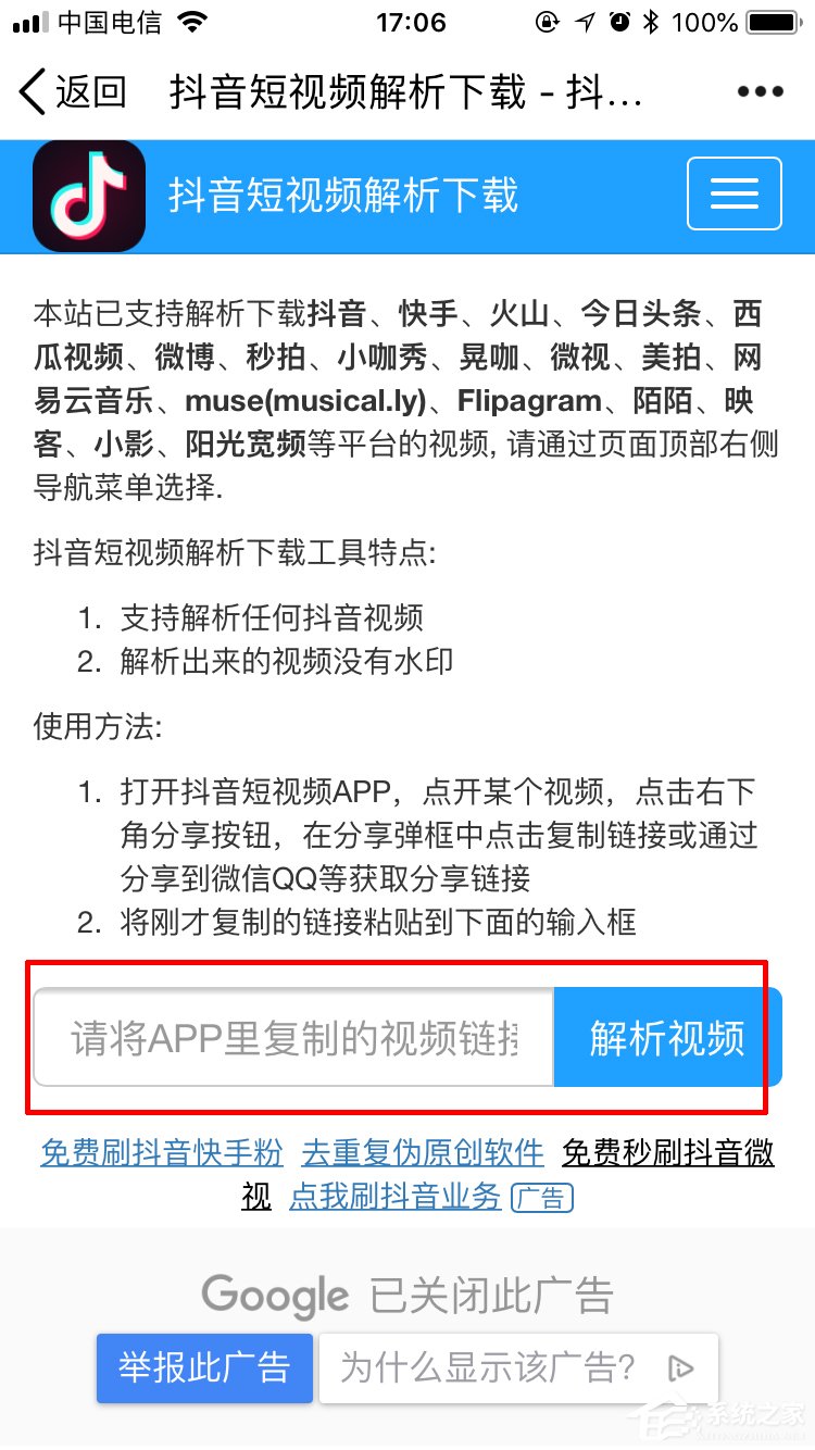 抖音怎么下載無(wú)水印視頻 抖音下載無(wú)水印視頻教程