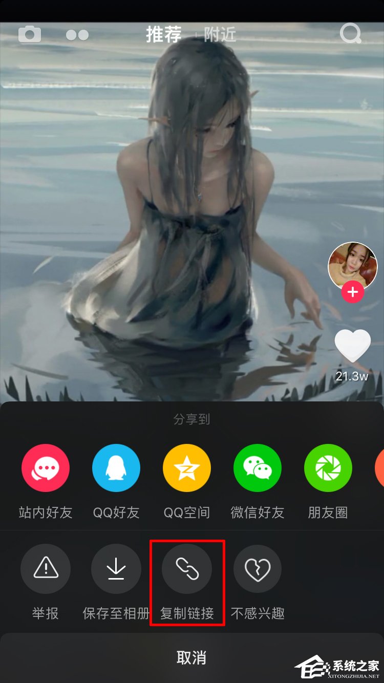 抖音怎么下載無(wú)水印視頻 抖音下載無(wú)水印視頻教程