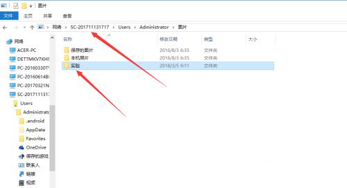 Win10局域網(wǎng)怎么共享文件？局域網(wǎng)共享文件步驟教程