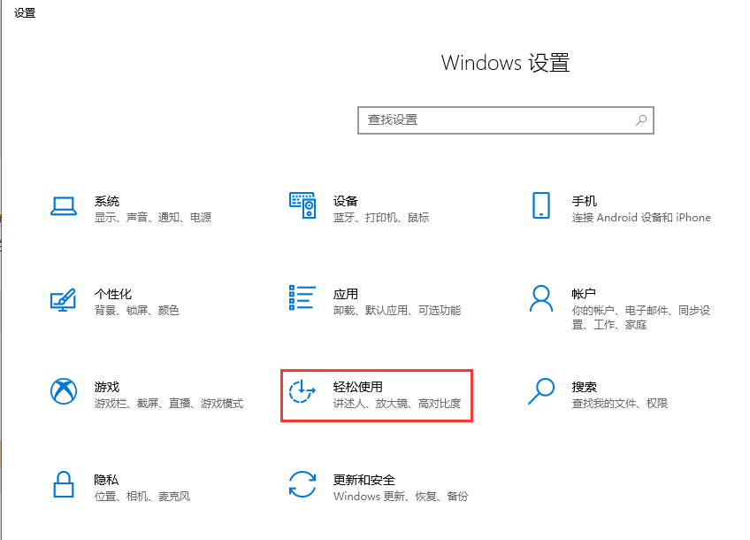 Win10專業(yè)版怎么打開軟鍵盤？