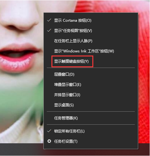 Win10專業(yè)版怎么打開軟鍵盤？