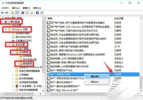 Win10怎么設置來賓賬戶權限？Win10設置來賓賬戶權限步驟方法