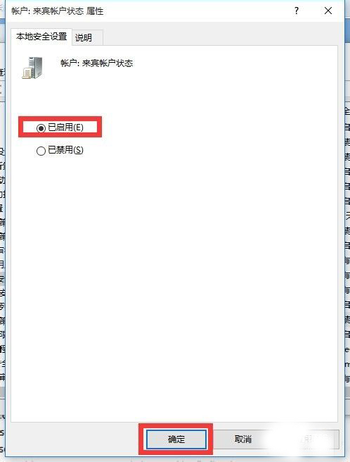 Win10怎么設置來賓賬戶權限？Win10設置來賓賬戶權限步驟方法