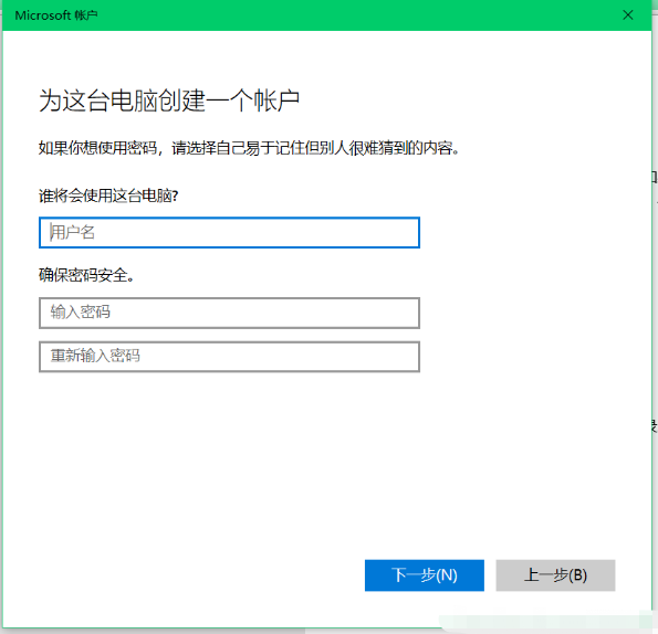 Win10怎么切換訪客模式？Win10切換訪客模式步驟