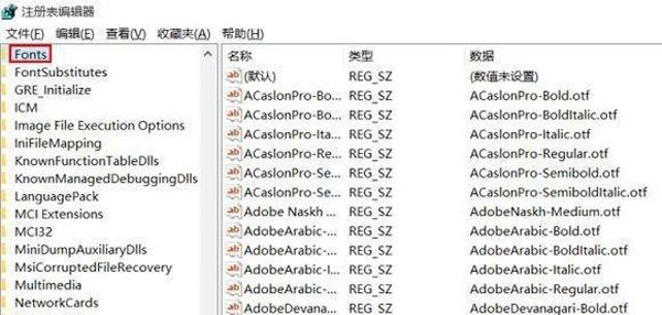 Win10系統(tǒng)怎么把字體改成蘋果字體？