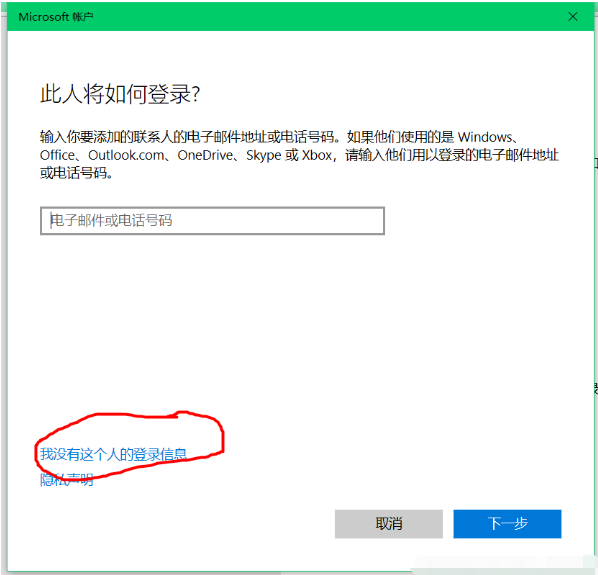 Win10怎么切換訪客模式？Win10切換訪客模式步驟