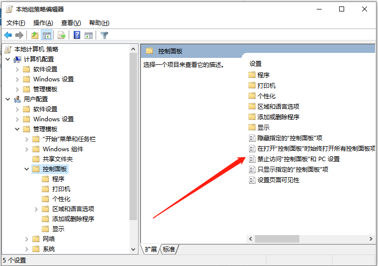 Win10怎么切換訪客模式？Win10切換訪客模式步驟