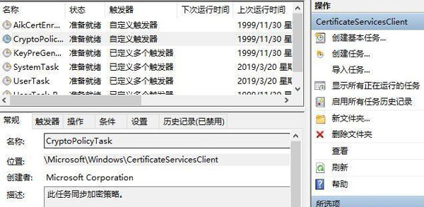 Win10提醒即將注銷你的登錄怎么辦？