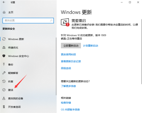 剛重裝的Win10過期怎么續(xù)期？剛重裝的Win10過期續(xù)期方法介紹