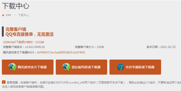 Win10游戲版玩劍靈閃退怎么辦?Win10游戲版玩劍靈閃退的問題處理技巧