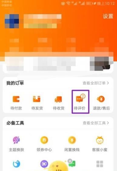淘寶沒收到貨怎么進(jìn)行退款操作？