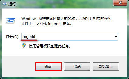 Win7系統(tǒng)如何修改注冊表來提高網(wǎng)速?