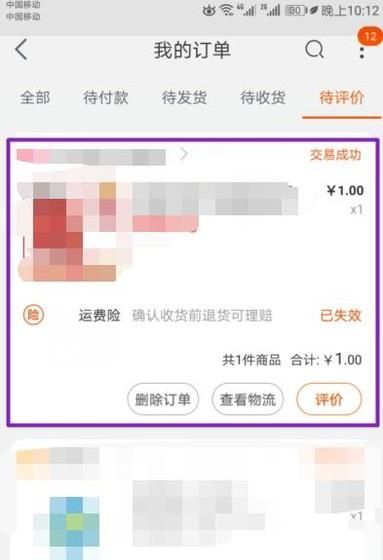 淘寶沒收到貨怎么進(jìn)行退款操作？