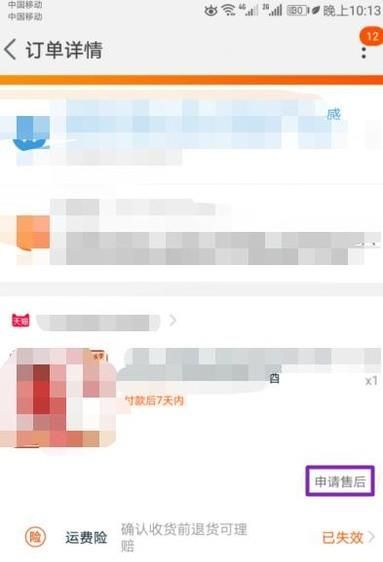 淘寶沒收到貨怎么進(jìn)行退款操作？