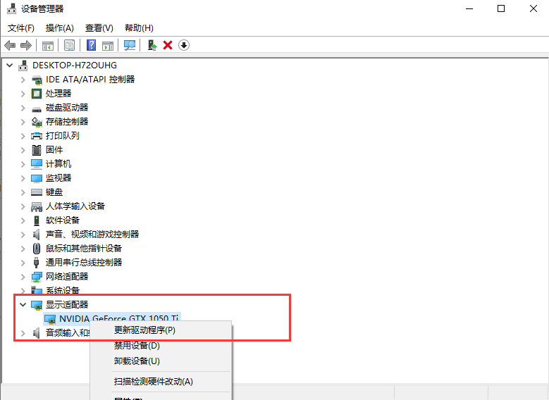 Win10電腦怎么使用電腦自帶的功能安裝電腦顯卡驅動?