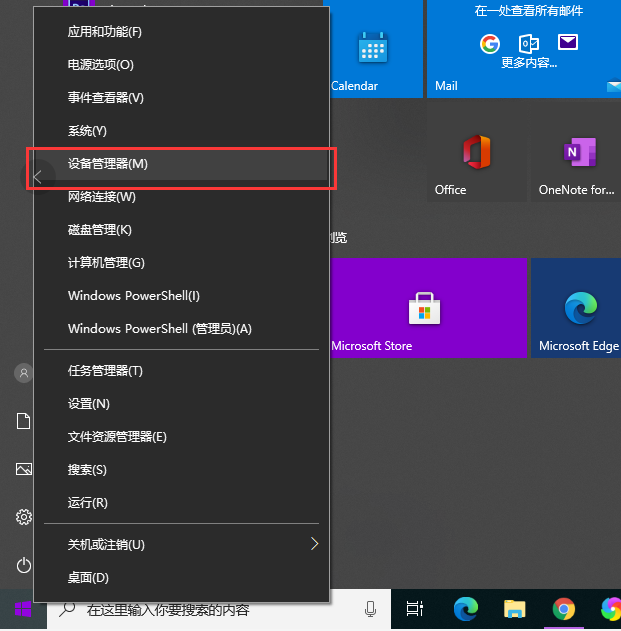 Win10電腦怎么使用電腦自帶的功能安裝電腦顯卡驅動?