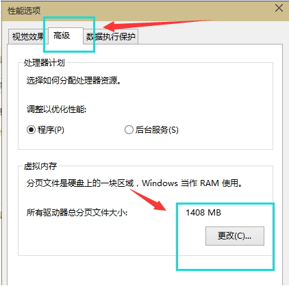 Win10電腦虛擬內存應該怎么設置?虛擬內存怎么設置比較合適?