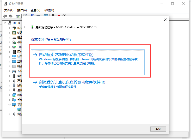 Win10電腦怎么使用電腦自帶的功能安裝電腦顯卡驅動?