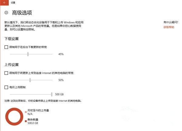 Win10系統(tǒng)如何關(guān)閉“傳遞優(yōu)化”功能來提高網(wǎng)速？