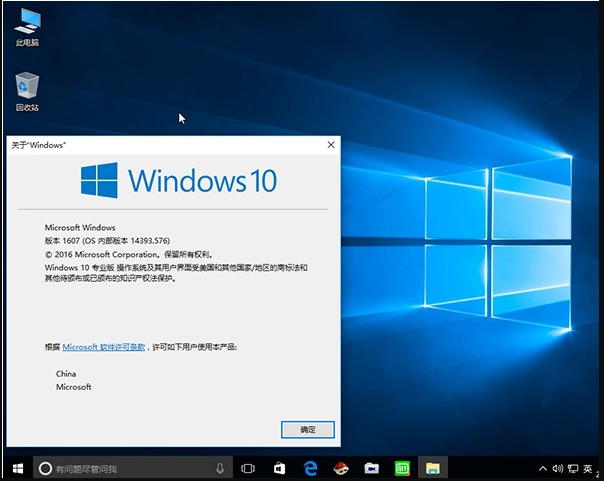 Windows 10裝機(jī)應(yīng)該選擇哪個(gè)版本?Win10專業(yè)版企業(yè)版家庭版教育版區(qū)別介紹
