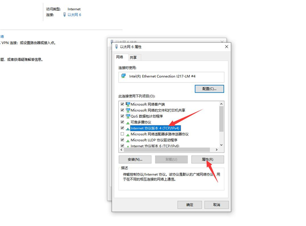 Win10專業版安裝Steam后提示無法聯網更新怎么辦?