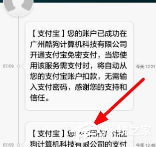 酷狗音樂自動續費如何關閉？酷狗里關掉自動續費的方法