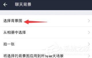 支付寶如何設(shè)置聊天背景 支付寶聊天背景設(shè)置方法