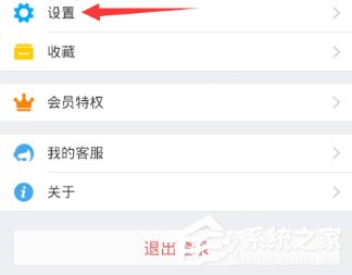 支付寶如何設(shè)置聊天背景 支付寶聊天背景設(shè)置方法