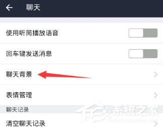 支付寶如何設(shè)置聊天背景 支付寶聊天背景設(shè)置方法