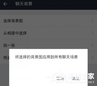 支付寶如何設(shè)置聊天背景 支付寶聊天背景設(shè)置方法