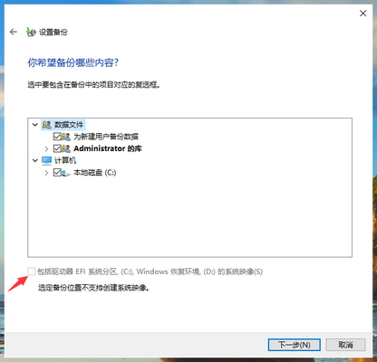 Win10專業(yè)版電腦C盤數(shù)據(jù)如何備份？