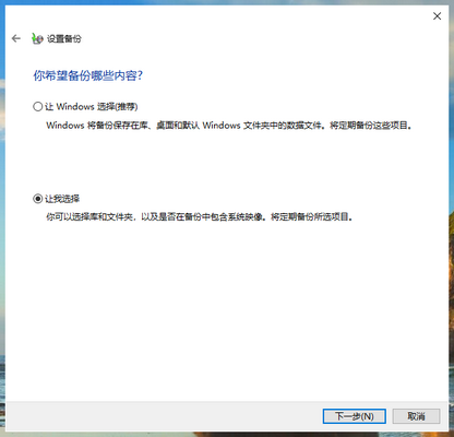 Win10專業(yè)版電腦C盤數(shù)據(jù)如何備份？