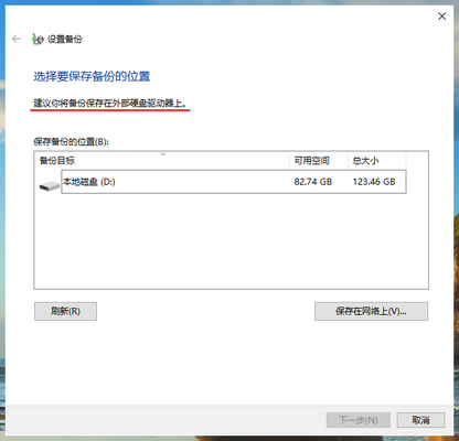 Win10專業(yè)版電腦C盤數(shù)據(jù)如何備份？