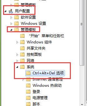 Win7旗艦版打不開任務(wù)管理器怎么辦？