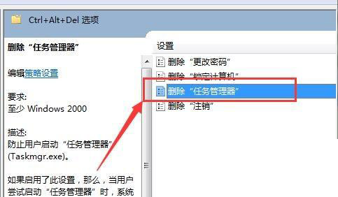 Win7旗艦版打不開任務(wù)管理器怎么辦？