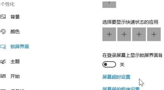 Win10專業(yè)版節(jié)電模式黑屏怎么解除?