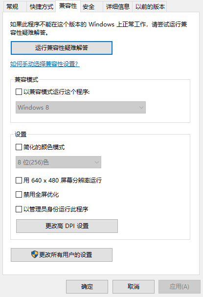 Win10系統怎么玩Win7游戲?Win10系統玩Win7游戲的方法