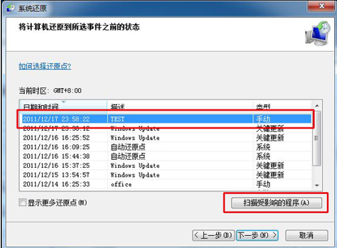 Win7電腦如何在安全模式下一鍵還原系統?安全模式下一鍵還原系統的方法
