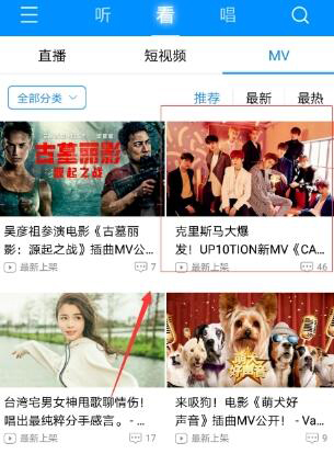 酷狗音樂APP如何緩存MV？酷狗音樂APP緩存MV方法