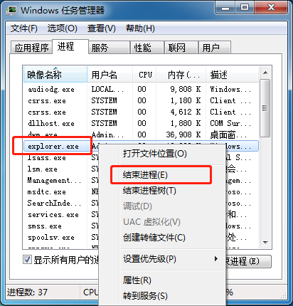 Win7電腦系統桌面不顯示怎么解決？