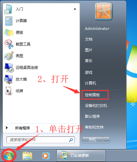 Win7系統(tǒng)如何卸載系統(tǒng)升級補丁？